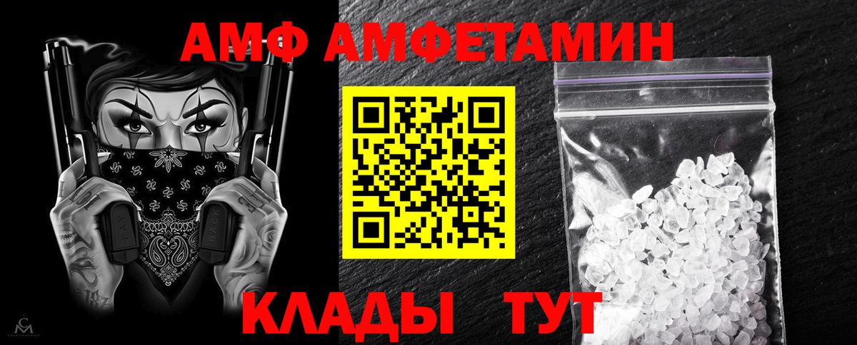 АМФ VHQ Михайловка