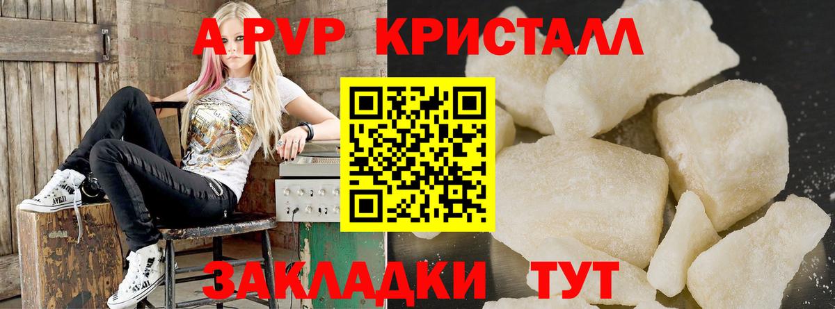 где продают наркотики  APVP  Михайловка  Вход с VPN  Alpha PVP Соль  Alpha PVP Соль  Альфа ПВП крисы CK 