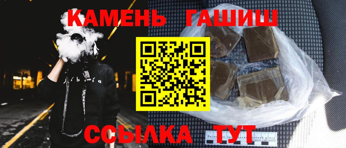 ГАШИШ гарик  Гашиш Cannabis  Михайловка  дарнет шоп  Вход с VPN 
