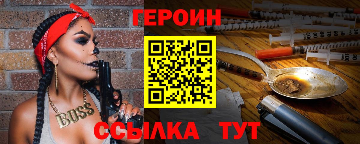 Михайловка  ГЕРОИН VHQ  Вход с VPN 