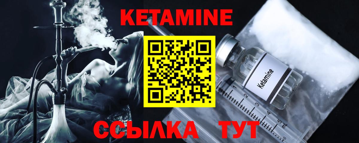 Кетамин ketamine  Вход с VPN  Михайловка  Кетамин VHQ 