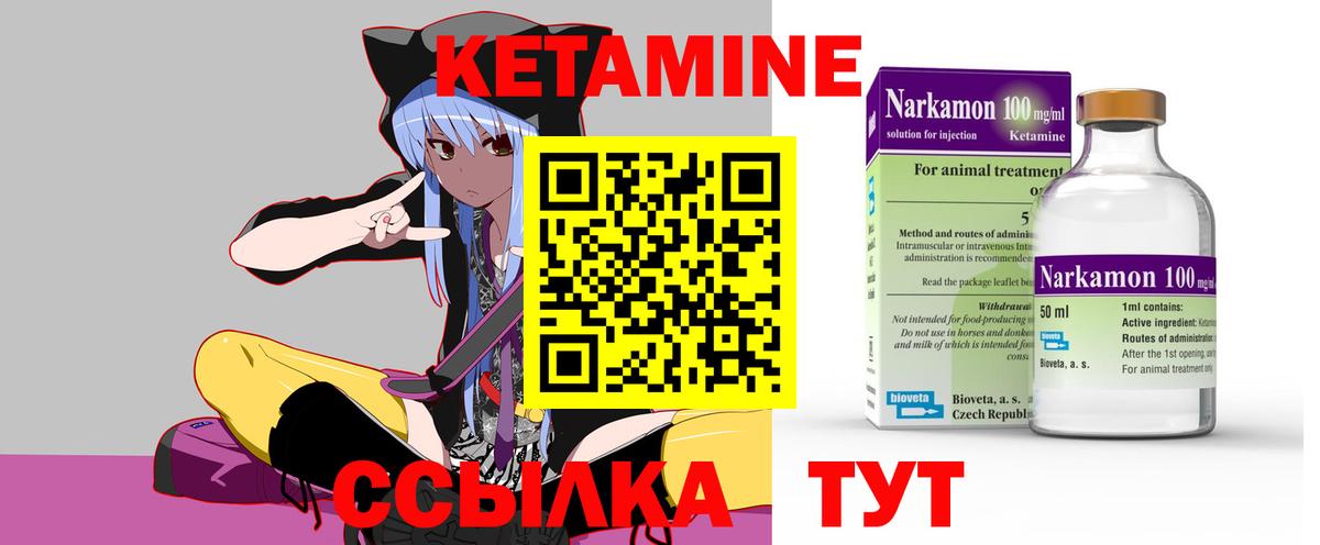 Кетамин VHQ Михайловка