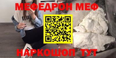 мефедрон мука Кохма