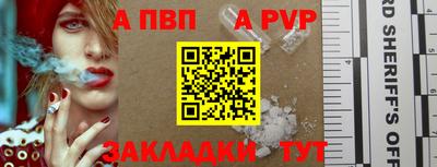 ALPHA PVP Бузулук