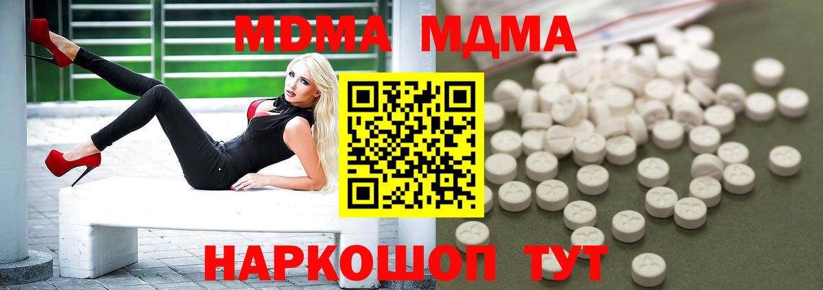 МДМА кристаллы Михайловка