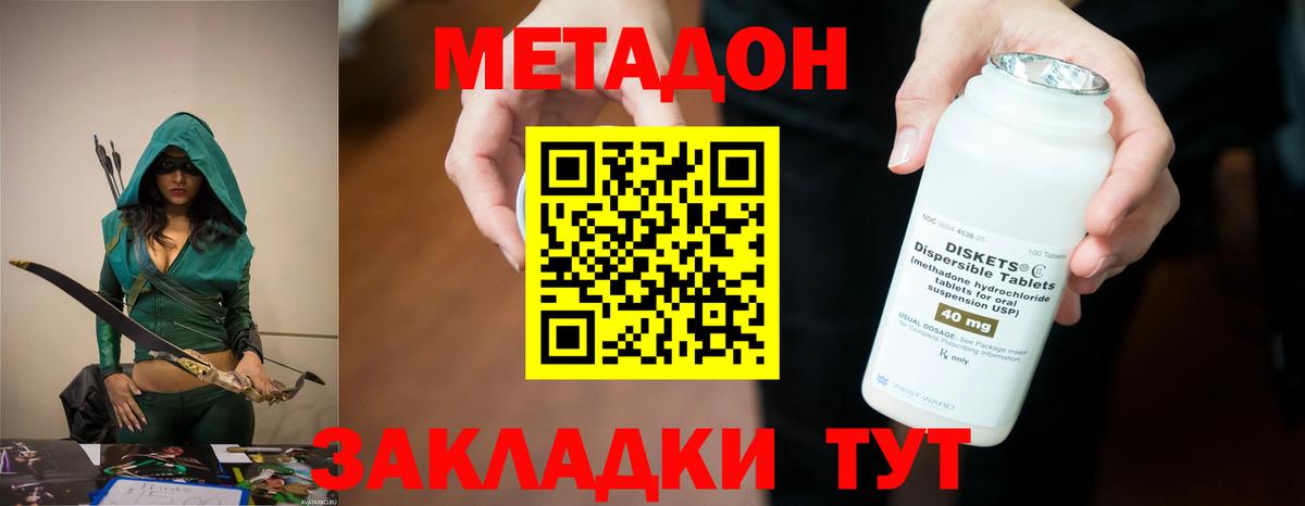 Метадон VHQ  Вход с VPN  Михайловка  МЕТАДОН белоснежный 