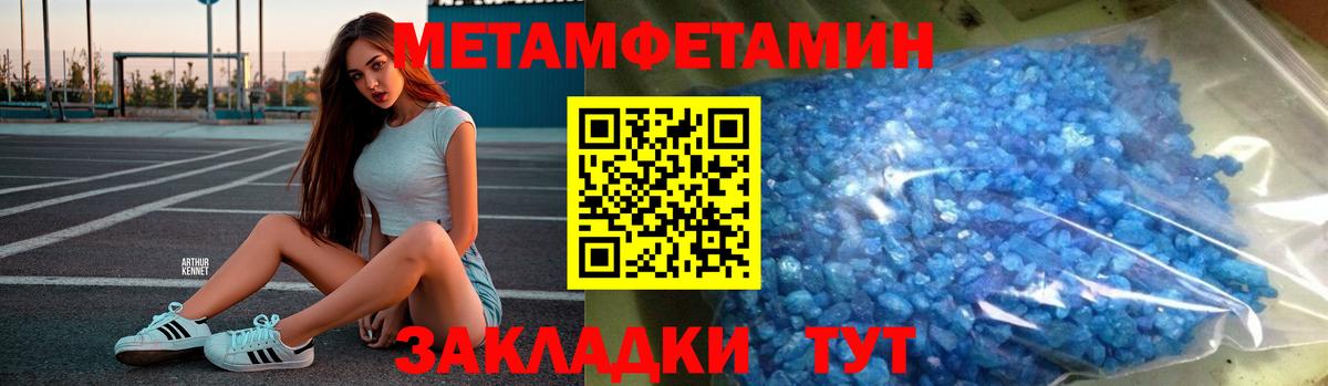 Михайловка  МЕТАМФЕТАМИН витя  МЕТАМФЕТАМИН витя  Вход с VPN 