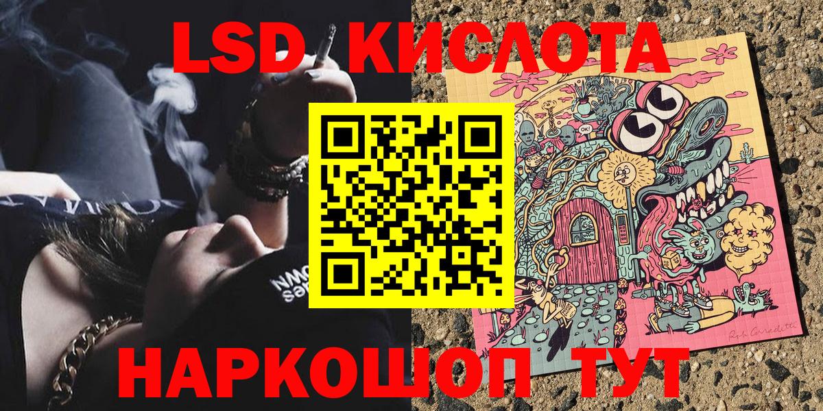 Наркотические марки 1,8мг Михайловка